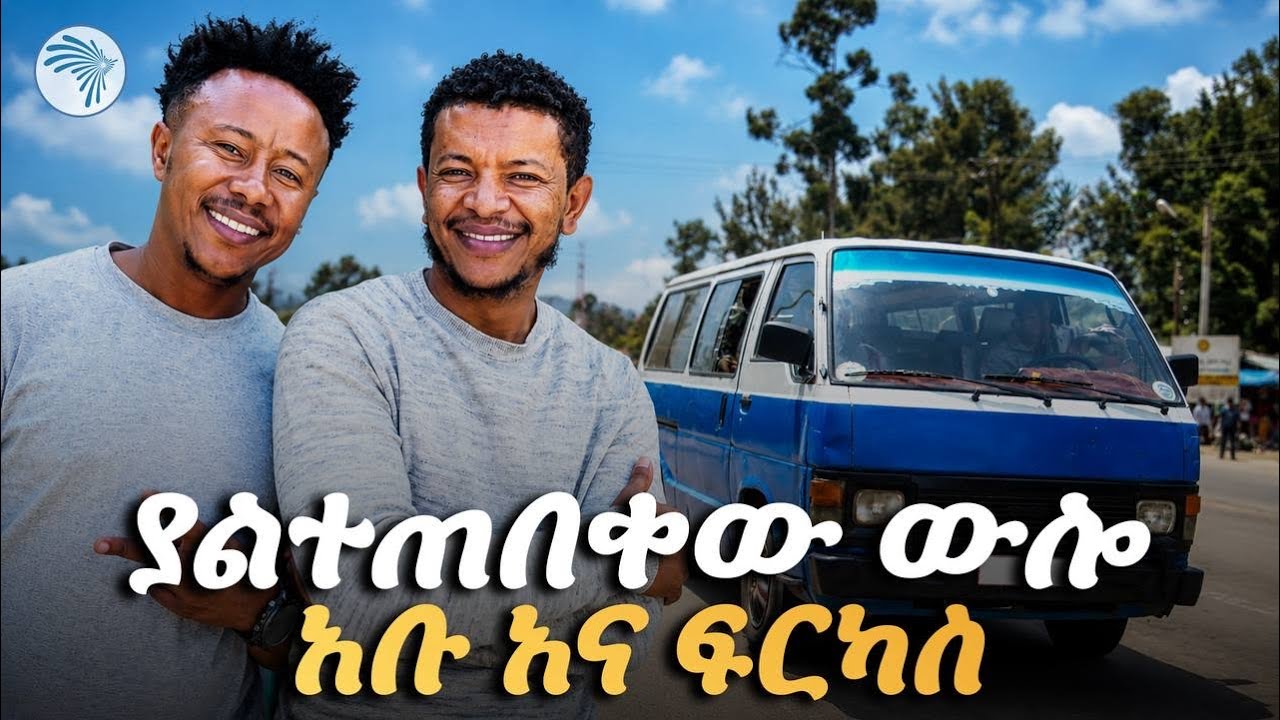"በ20 ዓመቴ የ30 ዓመት ሀሳብ ይዤ ነው የምኖረው..." // እፎይታ//  ቅዳሜ መዝናኛ  Arts Tv