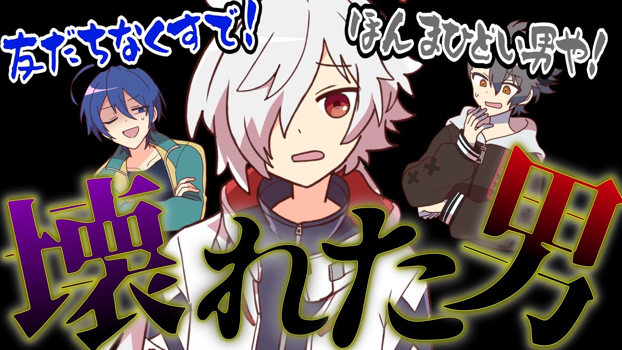 ブレーキが壊れている男【#すてきな24時 #あたたかくなる切り抜き】