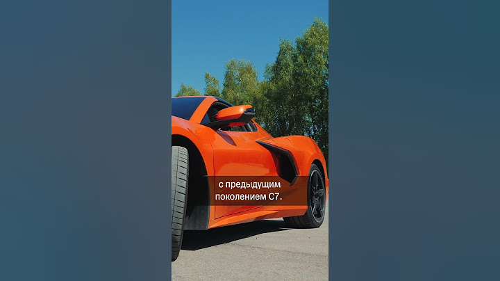 Что по дизайну и мотору у Chevrolet Corvette?