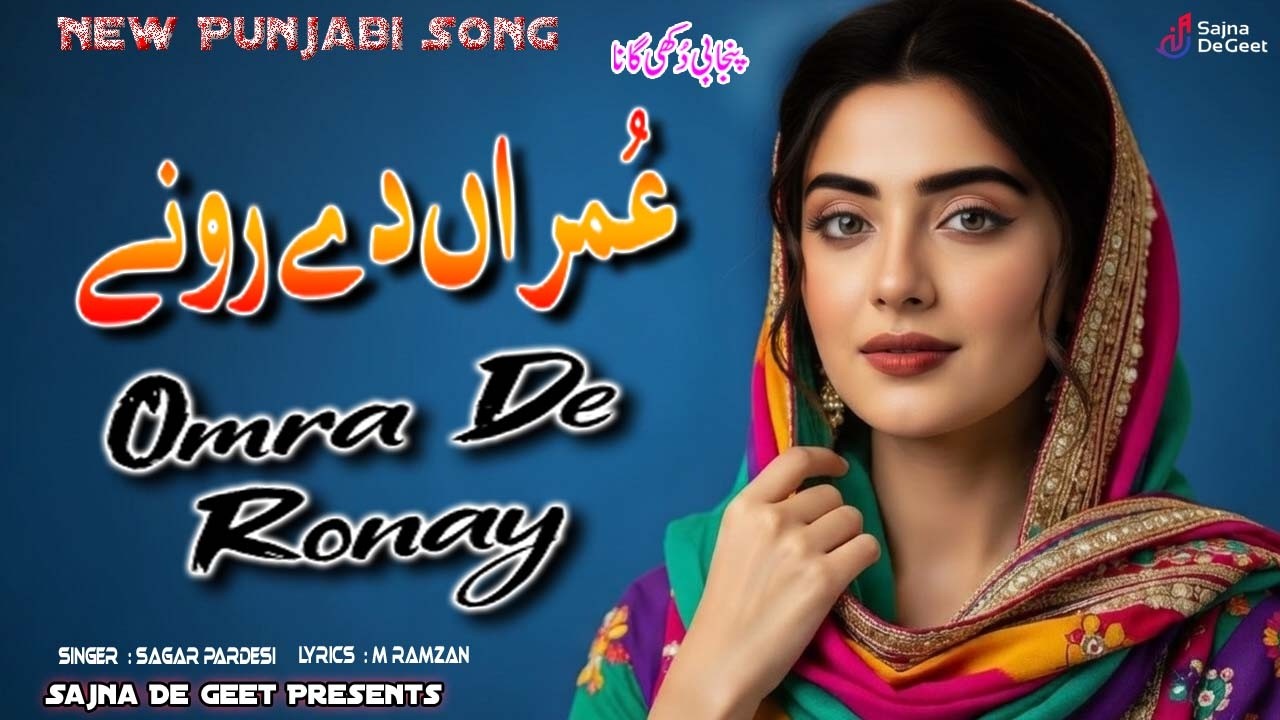 Omra De Ronay | New Punjabi Song | Singer Sagar Pardesi | Lyrics M Ramzan