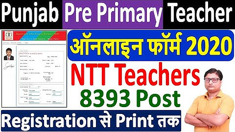 Punjab Pre Primary Teacher Online Form 2020 Kaise Bhare ¦¦ How to Fill Punjab NTT Teacher Form 2020