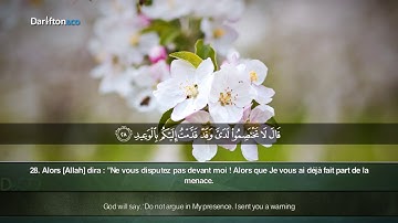 288 Sourate Qaf 16 35 Youssef Sâqir سورة ق يوسف الصقير