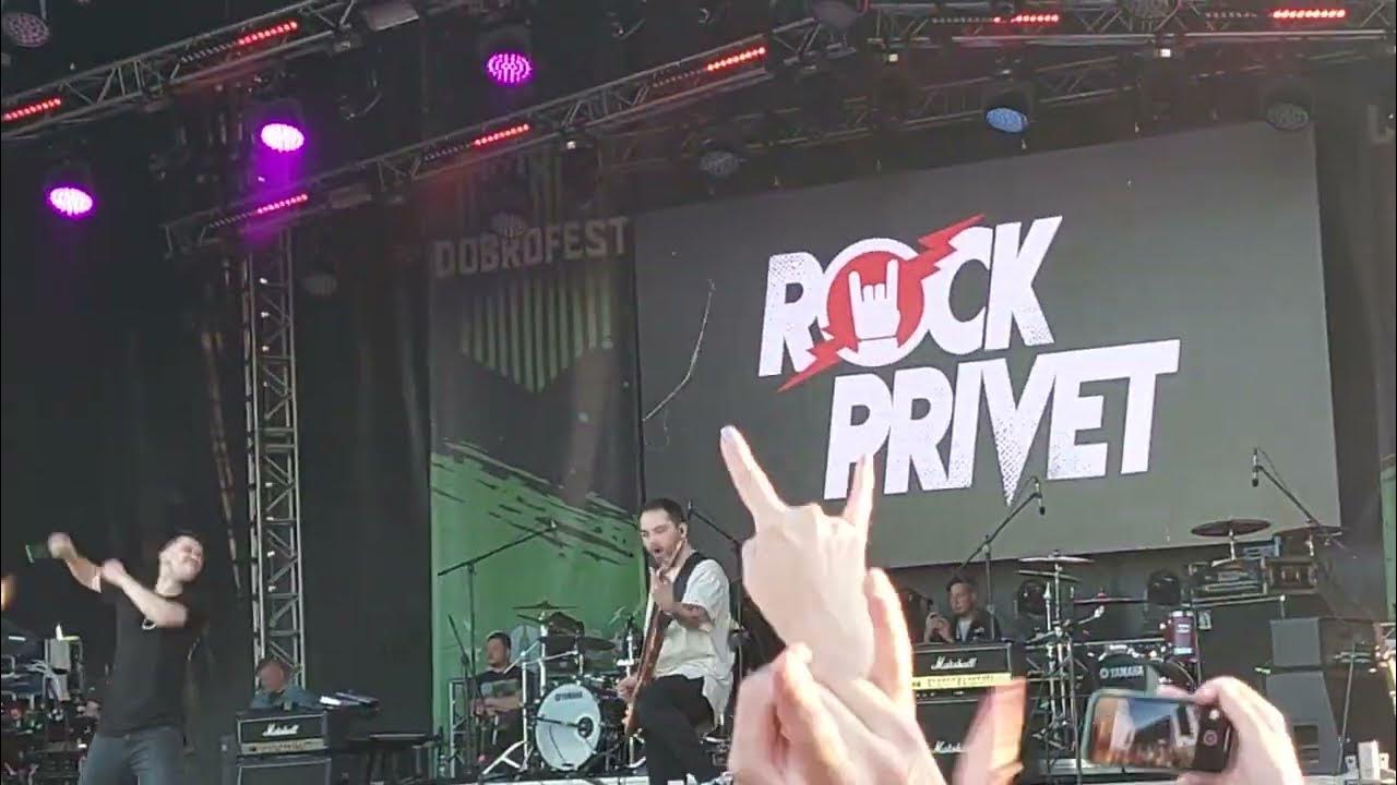 Рок привет самара 2025. Рок привет на заре. rock privet концерт. рок привет ялта. фон на телефон рок доброфест.
