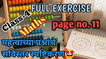 EXERCISE on page no. 11 | NUMBER WORK | Std-4 | Maths | Easy Explaination 😊✌