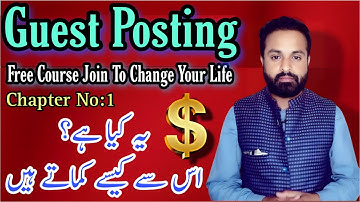 What is Guest Posting | Smart Guest Blogging full Course 2022 | Lecture 1 Free Course Online Earning