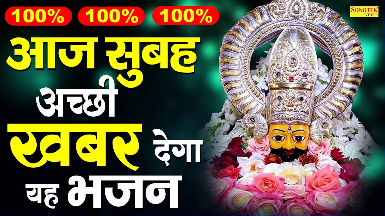 ⁣Live :- इस भजन की पहली लाइन ने इसे सुपरहिट बना दिया || श्याम बाबा के भजन || Khatu Shyam Bhajan ||