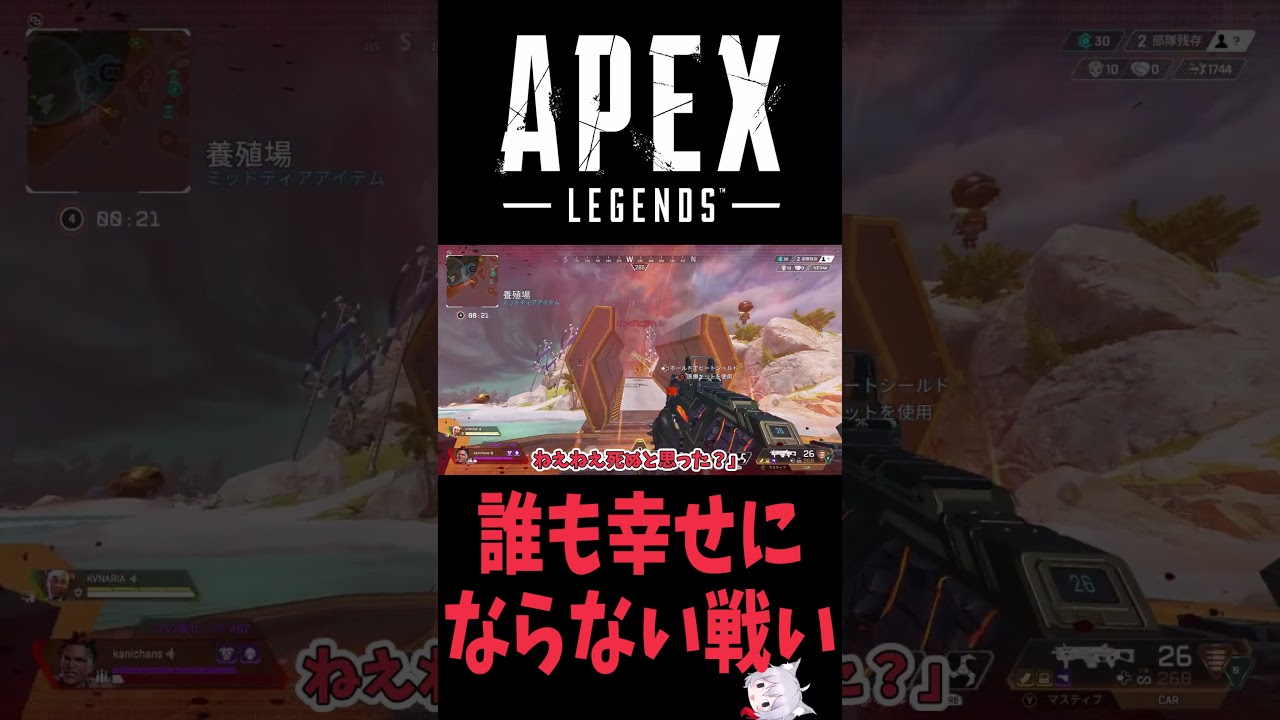 誰も得しない戦い #Shorts【Apex Legends/エーペックスレジェンズ】【ゆっくり実況】 #apexlegends #ゆっくり実況 #エーペックスレジェンズ