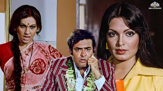 दो औरतों में फस गए संजीव कुमार  | Full Superhit Comedy Movie | Shades of Sanjeev Kumar