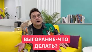 ЧТО ДЕЛАТЬ, КОГДА НЕТ СИЛ? #выгорание #дляродителей #длямам #чтоделать #ресурсный #длямам