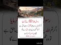 Islamic chanalkisi se kyu karu fariyad kawish _ wo mera nabi hai _ naat sharif #islamic