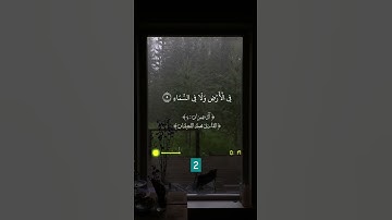 إن الله لا يخفى عليه شيء| #سورة_آل_عمران | #محمد_اللحيدان | حفظ 2