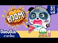 การแข่งขันของนักประดิษฐ์ | วีรบุรุษแห่งป่าไผ่ | การ์ตูนเด็ก | เบบี้บัส | Kids Cartoon | BabyBus