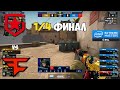 GAMBIT vs FAZE. ЧЕТВЕРТЬ-ФИНАЛ! IEM Katowice 2022. ЛУЧШИЕ МОМЕНТЫ КС ГО. GAMBIT CS GO