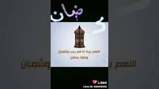 رمضان كريم على الجميع يارب وكل سنه وانتم سالمين