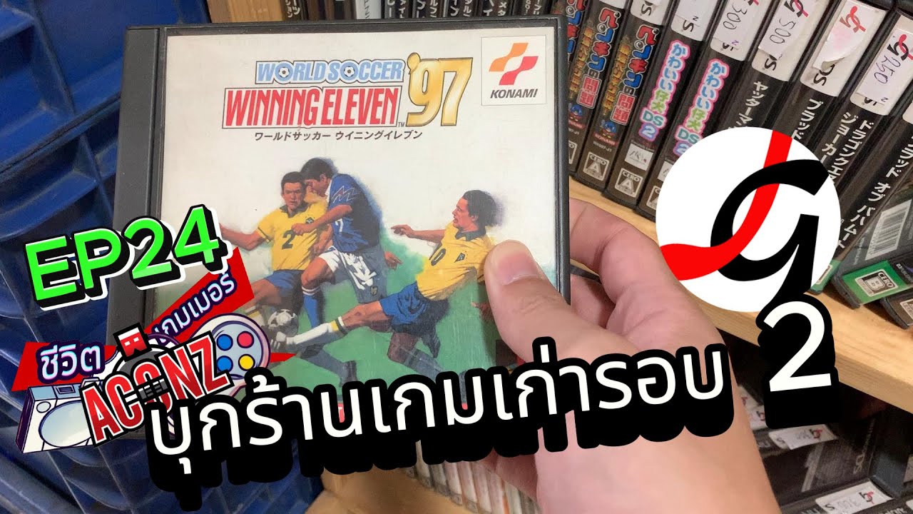 EP24 ชีวิตเกมเมอร์ บุกร้านเกมเก่า Japan rare item gameshop รอบ 2