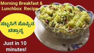 Karnataka recipes special 10 ನಿಮಿಷಿನಲ್ಲಿ| Dill Leaves Rice Recipe In 10 Min | ಸಬ್ಬಸಿಗೆ ಚಿತ್ರಾನ್ನ.