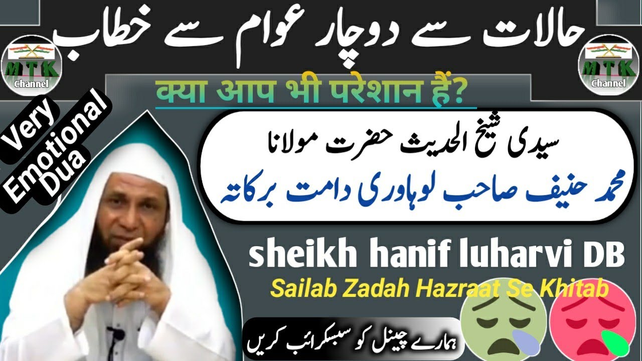shaikh hanif luharvi 