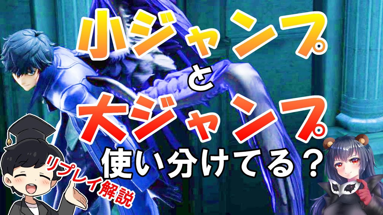 ジャンプの使い分け！不利状況で意識すること【スマブラSP】