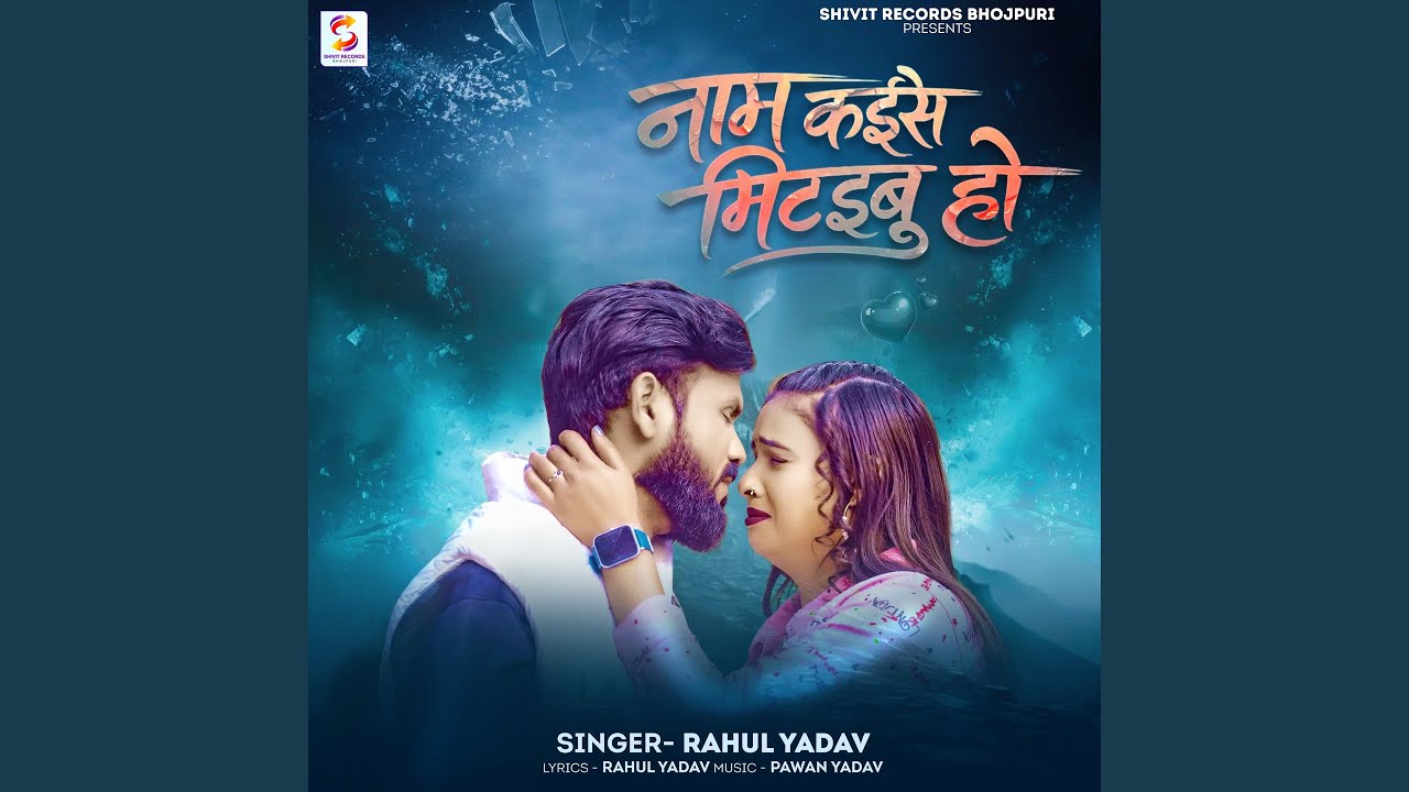 Nam Kaise Mitaibu Ho