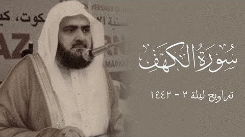 تحبير حجازي صنعاني يأسر القلب | الشيخ محمد خليل القارئ رحمه الله