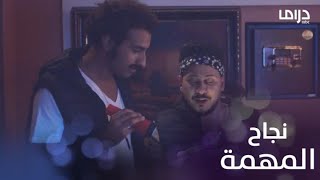 سك على اخواتك | الحلقة 28 | سعادة ينجح في الحصول أوراق هامة وخطيرة من خزينة طارق