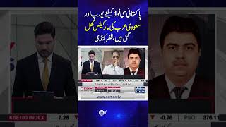 European, Saudi Arabian Markets Open Up for Pakistani Seafood, Says Zafar Kundi | Economy Matters