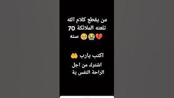#حالات_واتس #تلاوة_خاشعة #تلاوة_مؤثرة #إسلام_صبحي #حالات #حالات_واتساب #صوت_يريح_القلب #قرآن