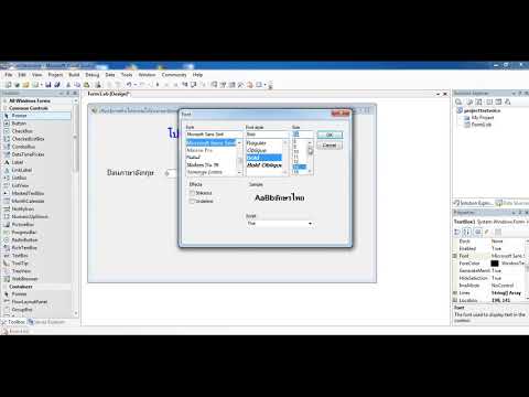 เขียนโปรแกรมอ่านภาษาอังกฤษ ด้วย Visual basic #8