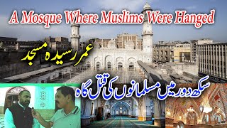 Masjid Mahabat Khan I Peshawar I Muslims Were Hanged Here I Emblem Of Mughal Era I English Subtitles