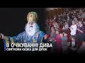 Диво Миколая: святкова вистава для лучан у переддень Святого Миколая
