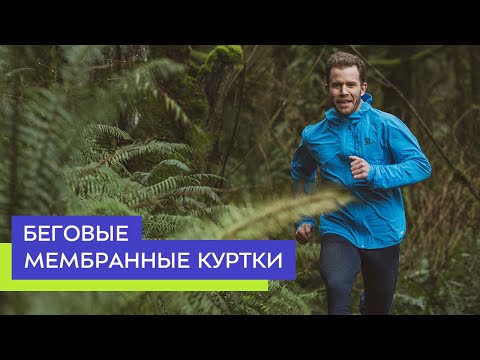 Видео: Обзор куртки Gore Element Windstopper