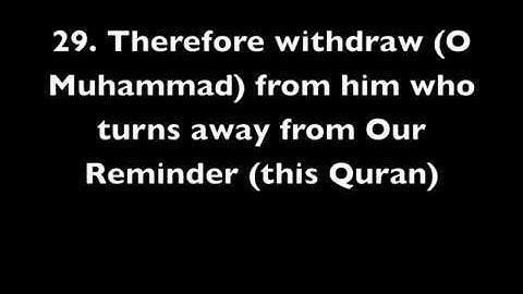 سورة النجم للشيخ صلاح الهاشم  Surat Al Najem