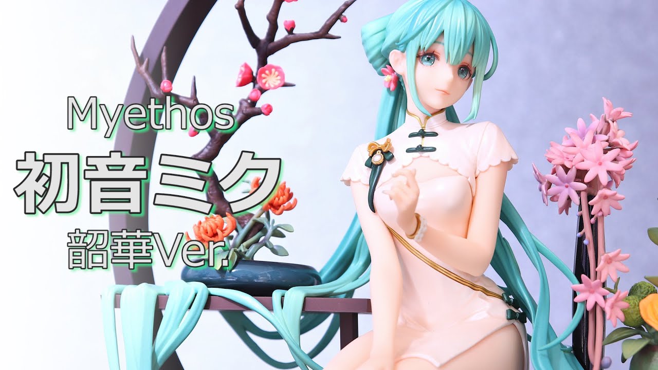 Myethos VOCALOID 初音ミク 韶華Ver. フィギュア-