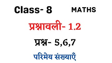 Class - 8 Maths Ex - 1.2 (Q-5, 6, 7) Hindi Medium | Chapter-1 NCERT | 8-Class Prashnavali-1.2
