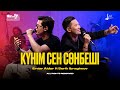 Ernar Aidar Ft Serik Ibragimov Күнім сен сөнбеші LIKE ТЫ ӘН Ernar Aidar Ft Serik Ibragimov Күнім сен сөнбеші LIKE ТЫ ӘН