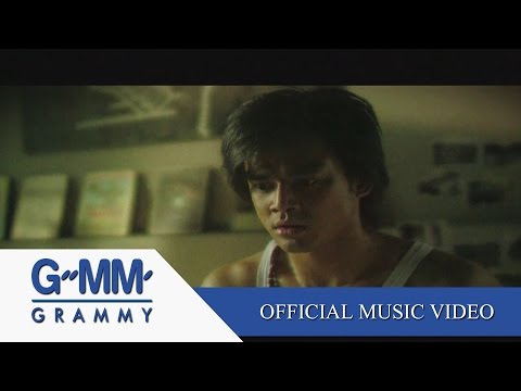 เธอคือส่วนที่ขาด - มอส ปฏิภาณ【OFFICIAL MV】