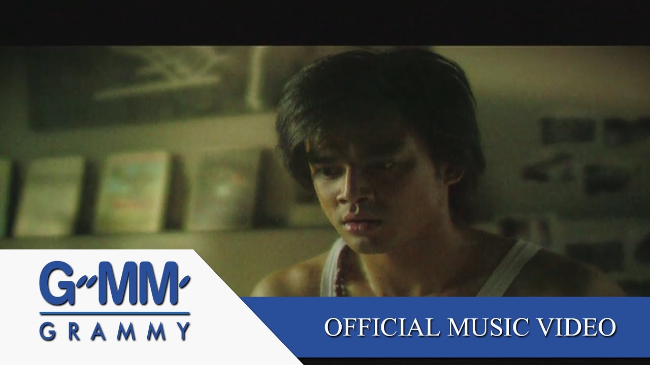 เธอคือส่วนที่ขาด - มอส ปฏิภาณ【OFFICIAL MV】