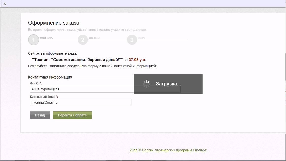 Эсв волга оплатить квитанцию