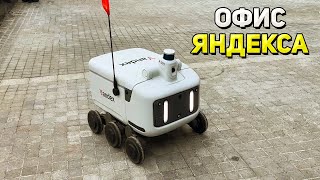 видео: Братишкин НА ЭКСКУРСИИ в ОФИСЕ ЯНДЕКСА картинка: Братишкин НА ЭКСКУРСИИ в ОФИСЕ ЯНДЕКСА