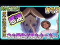 転生したらスライムだった件 2期 12話(36話) リアクション Tensei Shitara Slime Datta Ken Season2 Episode12(36) Reaction