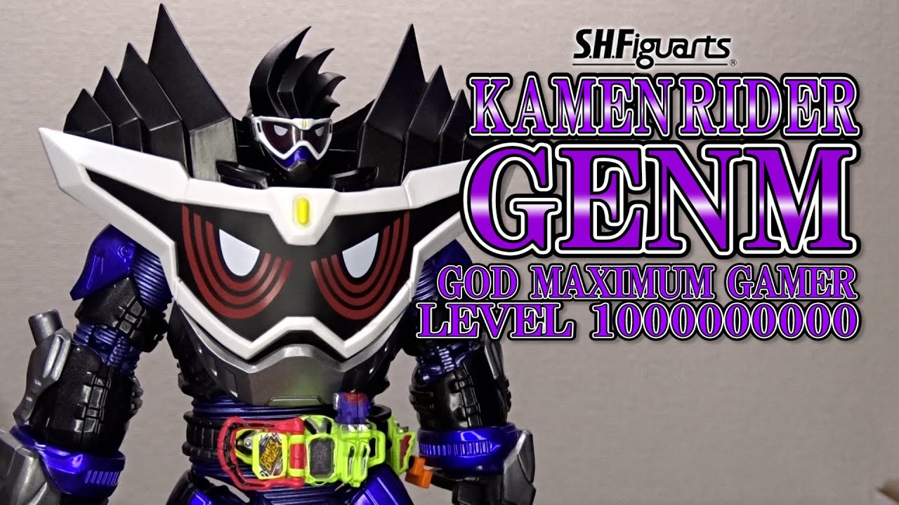 S.H.Figuarts 仮面ライダーゲンム ゴッドマキシマムゲーマーレベル 