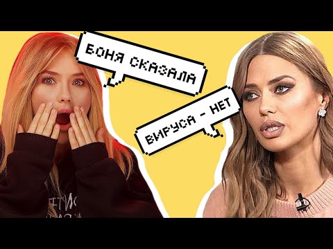 БОНЯ СКАЗАЛА В*РУСА НЕТ | (Не)Жги 5G