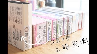 12款日系美瞳分享+试戴 | 日抛 | 日常+混血款 | 1- day coloured contact lenses