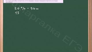 Задание В1 ЕГЭ по математике 2013 Задание В1 ЕГЭ по математике 2013