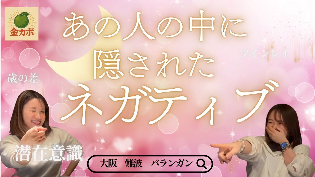 🌟占いLIVE🔮あの人の中に隠されたネガティブ🥲恋愛タロットリーディング