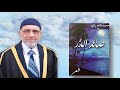 قصيدة ماعدت أشكو للفراق للشاعر محمد فاتح رشيد 