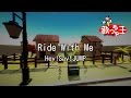 【カラオケ】Ride With Me/Hey!Say!JUMP