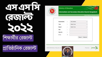 SSC Results 2022 Analytics | how to check Institution Result | Center Result