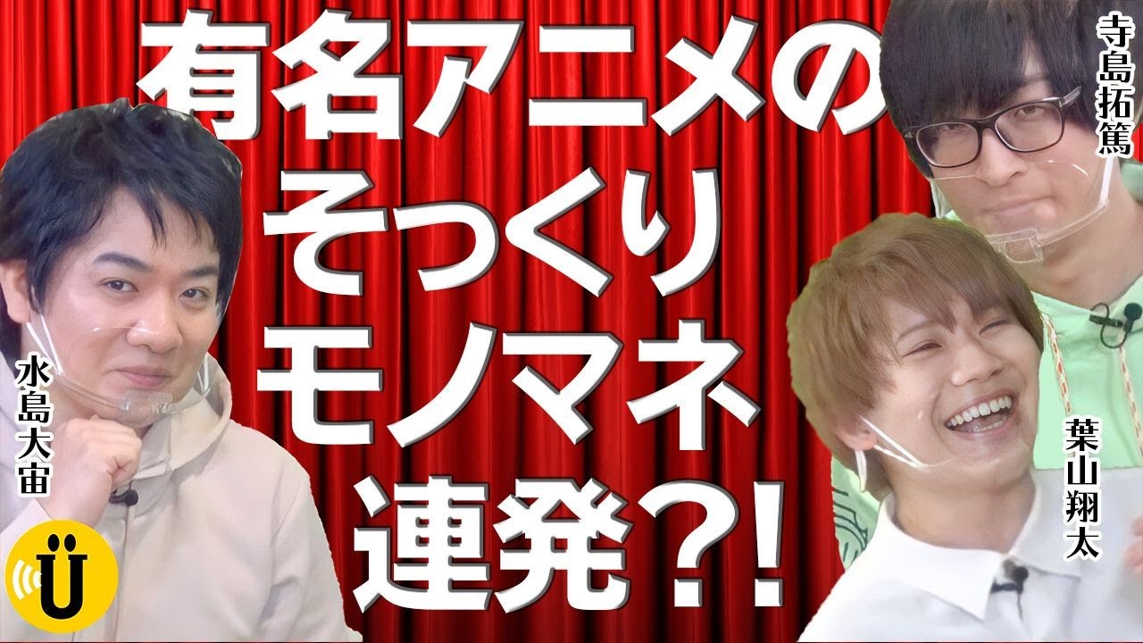 堀内賢雄 速水奨 声優人生を振り返る アニメ業界の裏話も 8 Say U Play 公式声優チャンネル Youtube