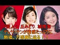 「愛人」丘みどり 城南海 テレサ・テンが夢の共演、情感たっぷりに熱唱、万感胸に迫る!!